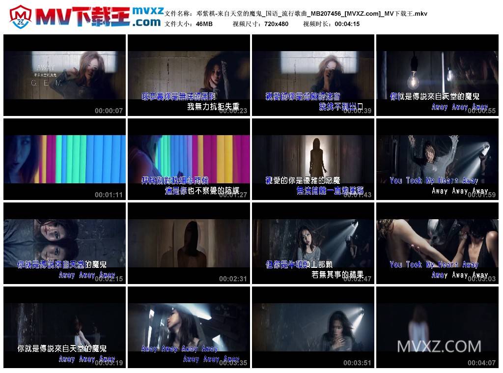 邓紫棋-来自天堂的魔鬼_国语_流行歌曲_MB207456